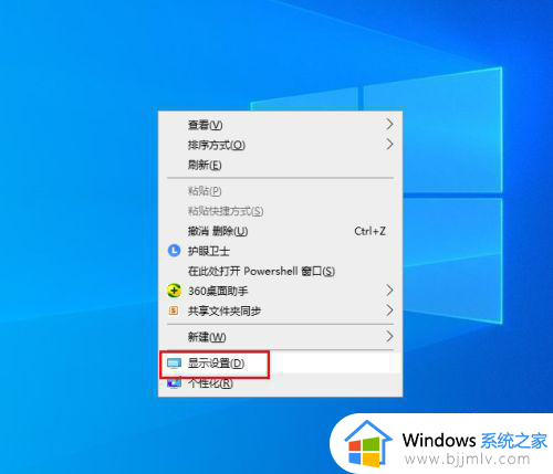 win10在哪里设置刷新率_windows10刷新率怎么调