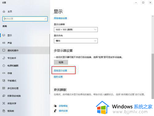 win10在哪里设置刷新率_windows10刷新率怎么调