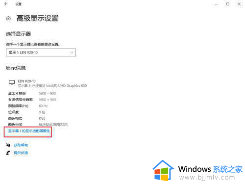 win10在哪里设置刷新率_windows10刷新率怎么调