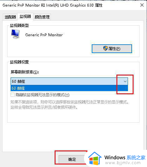 win10在哪里设置刷新率_windows10刷新率怎么调