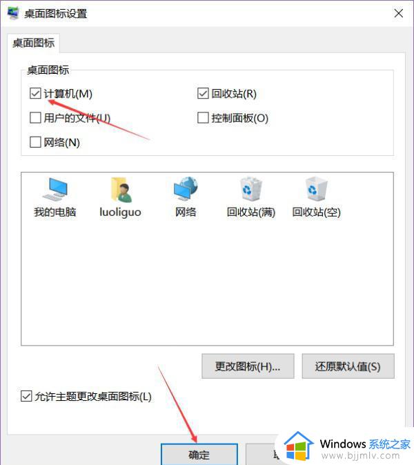 window10我的电脑没有了怎么找回_win10我的电脑没了怎么弄出来