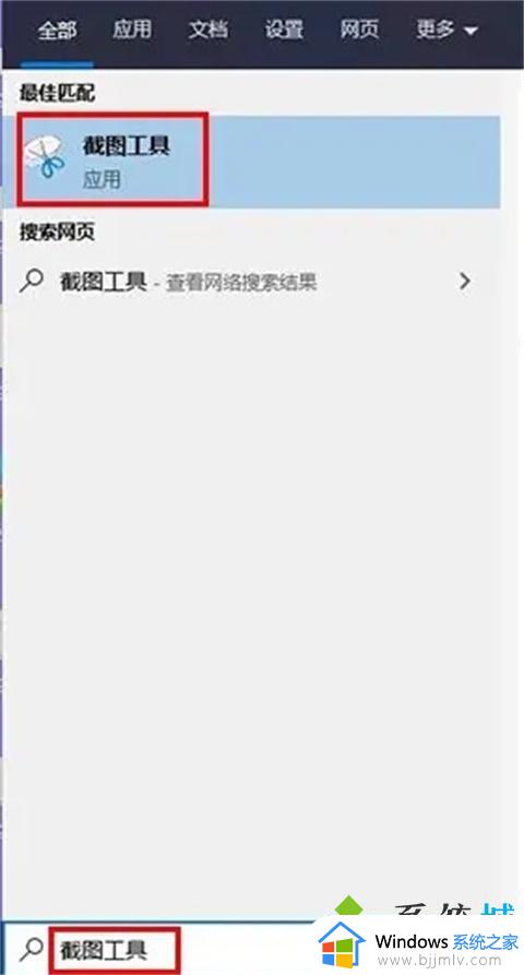 win10怎么截屏按哪个键_win10上怎么截图按什么键