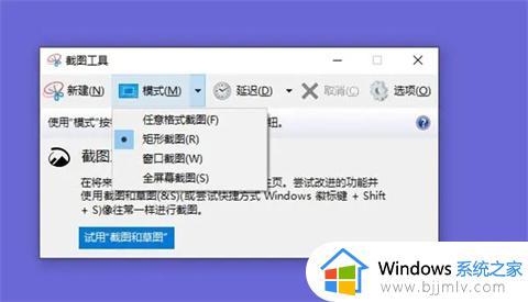 win10怎么截屏按哪个键_win10上怎么截图按什么键