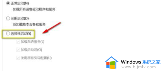 win10电脑上最后一次正确配置如何打开_win10的最后一次正确配置在哪里