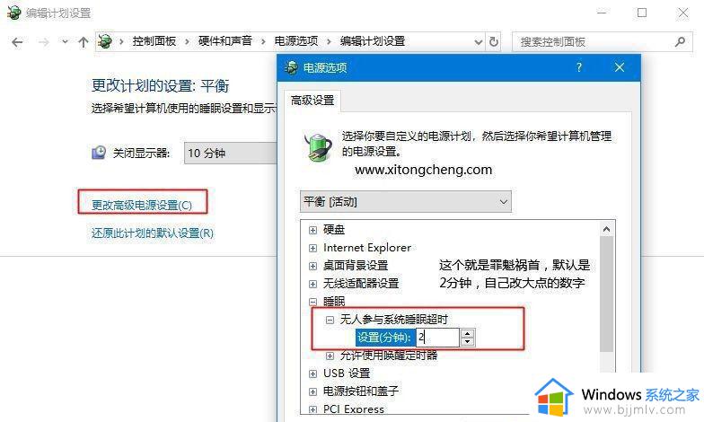 win10怎么取消休眠_win10取消休眠锁屏怎么设置