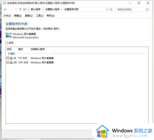 win10自带看图软件怎么调出来_win10系统自带看图软件在哪里