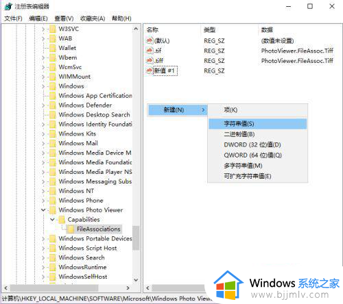 win10自带看图软件怎么调出来_win10系统自带看图软件在哪里