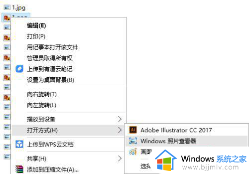 win10自带看图软件怎么调出来_win10系统自带看图软件在哪里