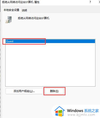 win11共享文件夹没有权限访问怎么办？win11共享文件夹没有权限访问处理方法