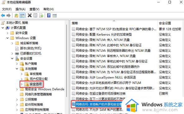 win11共享文件夹没有权限访问怎么办？win11共享文件夹没有权限访问处理方法