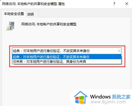 win11共享文件夹没有权限访问怎么办？win11共享文件夹没有权限访问处理方法