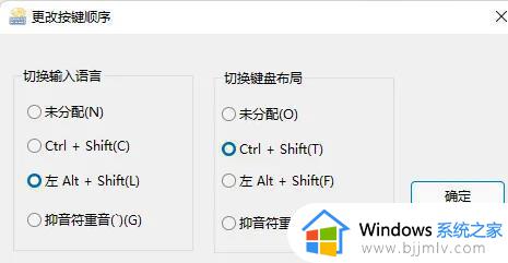 win11更换输入法切换快捷键步骤_win11电脑如何设置切换输入法快捷键