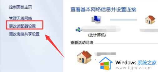 win7禁用网络后如何恢复_win7禁用网络后怎么重新连接