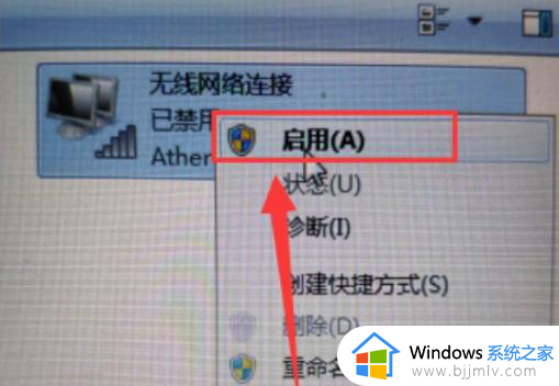 win7禁用网络后如何恢复_win7禁用网络后怎么重新连接