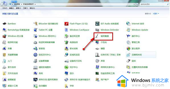 win7笔记本怎么禁用触摸屏_win7笔记本触摸屏怎么关闭