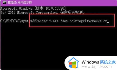 win7如何禁止数字签名_win7禁用数字签名操作方法