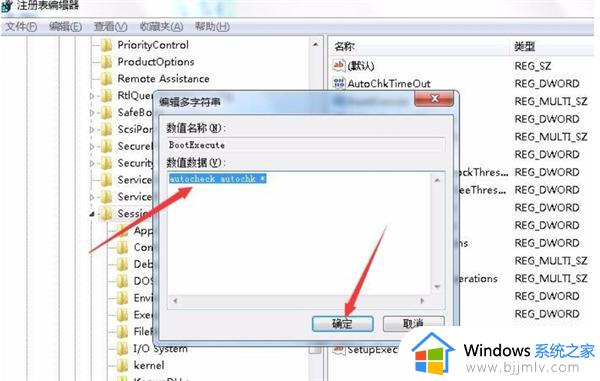 win7电脑经常出现蓝屏怎么解决_win7总是蓝屏怎么处理