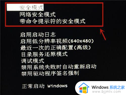 win7启动到欢迎界面卡了怎么办_win7开机后欢迎界面卡很久怎么修复