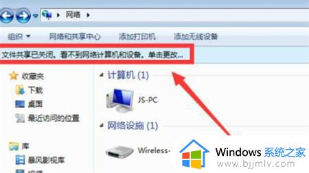 win7看不到局域网的其他电脑怎么办 win7查看不到局域网计算机如何解决