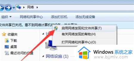 win7看不到局域网的其他电脑怎么办_win7查看不到局域网计算机如何解决