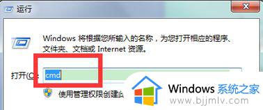 win7电脑开机检测硬盘怎么取消 win7关闭开机检测硬盘方法