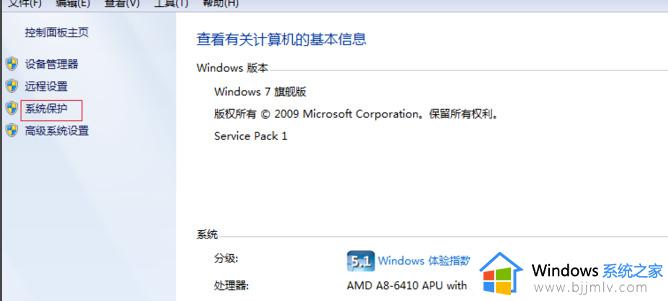 windows7开机太慢怎么办_win7开机慢解决方法