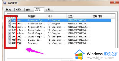 windows7开机太慢怎么办_win7开机慢解决方法