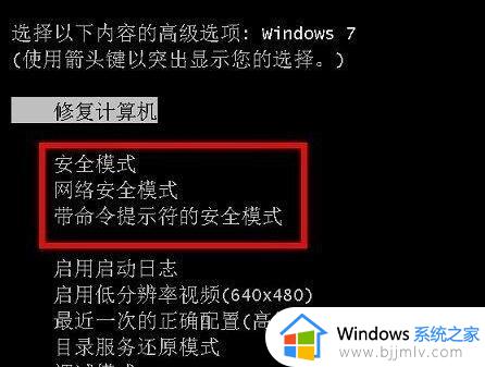 win7账户已被停用进不去桌面怎么处理 win7开机显示账户被停用怎么办