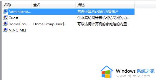 win7账户已被停用进不去桌面怎么处理_win7开机显示账户被停用怎么办