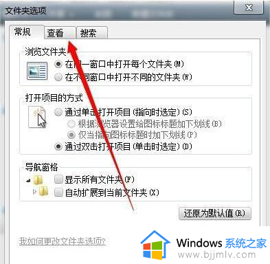 win7隐藏文件夹怎么显示_win7系统打开隐藏文件方法