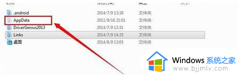 win7隐藏文件夹怎么显示_win7系统打开隐藏文件方法