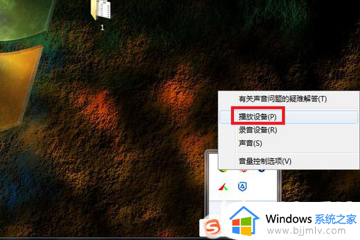 win7音频禁用后如何启动 win7音频设备被禁用了怎么办