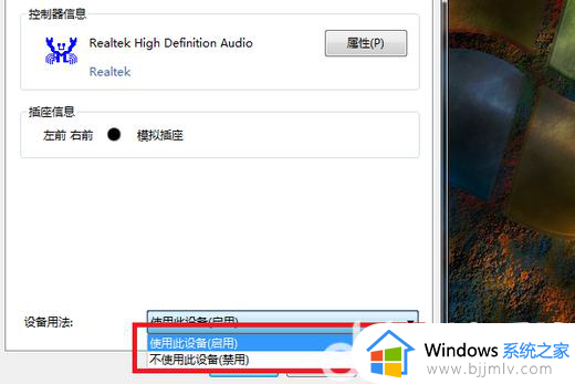 win7音频禁用后如何启动_win7音频设备被禁用了怎么办