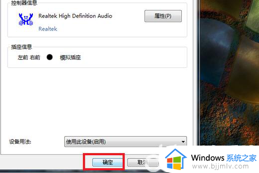 win7音频禁用后如何启动_win7音频设备被禁用了怎么办