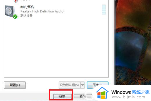 win7音频禁用后如何启动_win7音频设备被禁用了怎么办