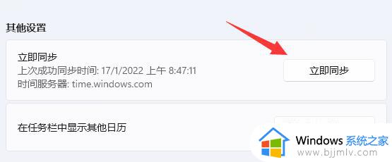 win11改系统时间设置方法_win11电脑调时间和日期在哪里调