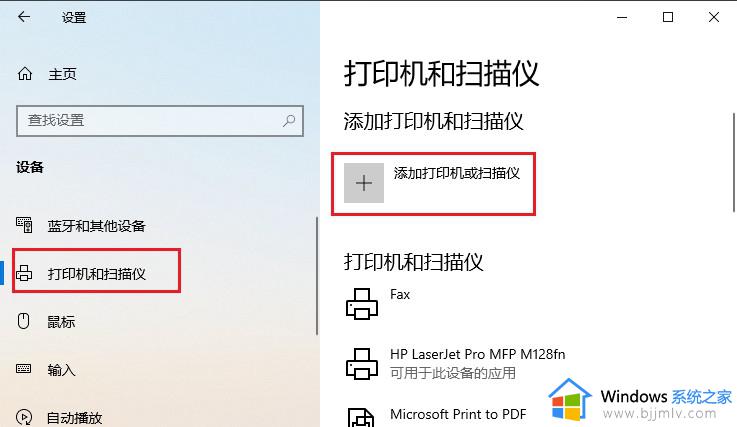 win10局域网连接共享打印机步骤_win10如何使用局域网共享打印机