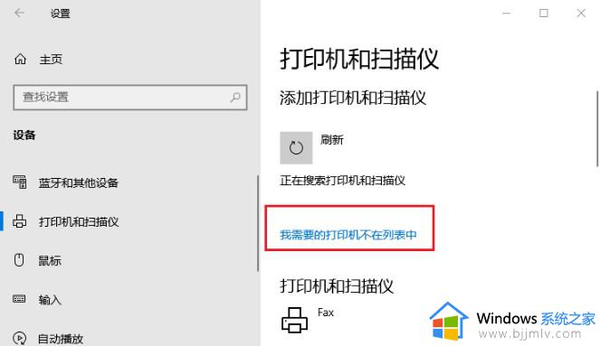 win10局域网连接共享打印机步骤_win10如何使用局域网共享打印机