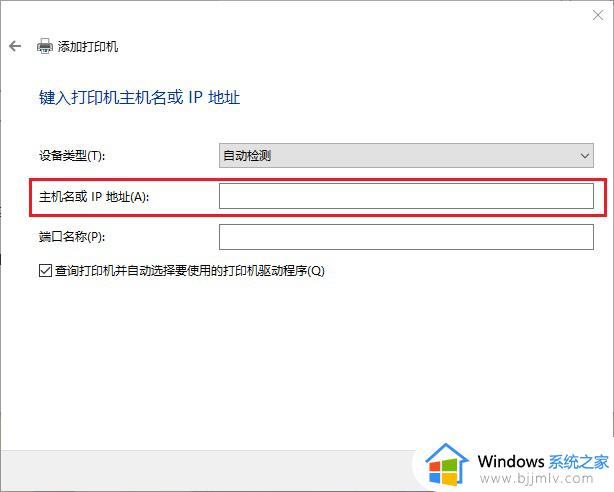 win10局域网连接共享打印机步骤_win10如何使用局域网共享打印机