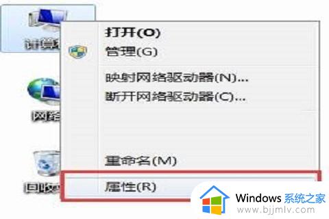 win7系统cpu占用率过高怎么办 win7电脑cpu占用率太高怎么解决