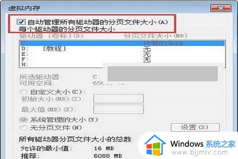 win7系统cpu占用率过高怎么办_win7电脑cpu占用率太高怎么解决