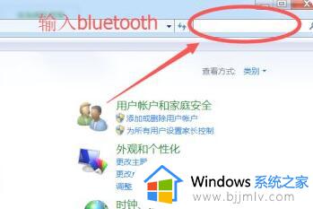 win7电脑蓝牙图标被删除了哪里找回去_win7不小心把电脑蓝牙图标删了怎么解决