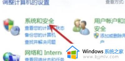 win7蓝牙添加设备搜索不到怎么办 win7添加蓝牙设备搜不出来如何处理