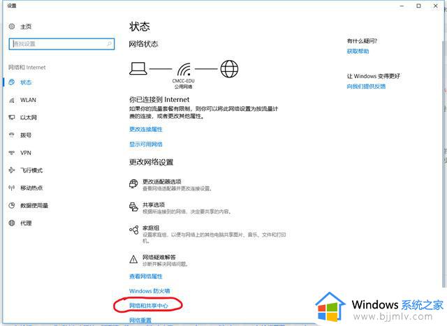 win7连不了wifi怎么办 win7连不上无线网络怎么解决