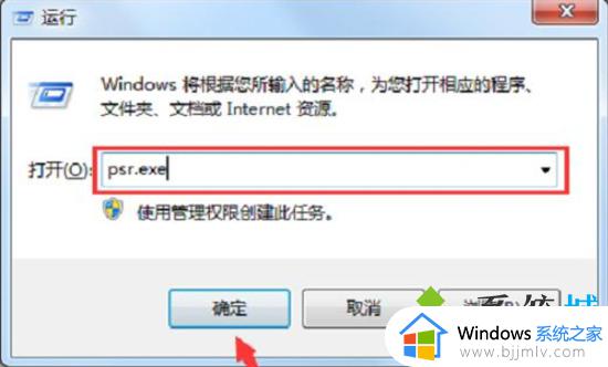 win7如何录制屏幕_win7怎么进行屏幕录制