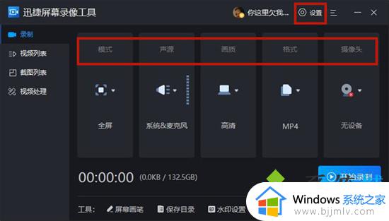 win7如何录制屏幕_win7怎么进行屏幕录制