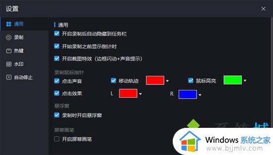 win7如何录制屏幕_win7怎么进行屏幕录制