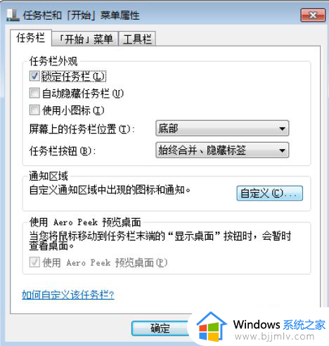 win7没有音量调节图标怎么办_win7音量调节图标不见如何处理