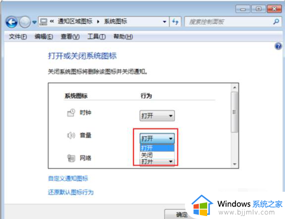 win7没有音量调节图标怎么办_win7音量调节图标不见如何处理