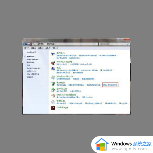 windows7怎么调整屏幕锁定时间_win7设置屏幕锁屏时间步骤